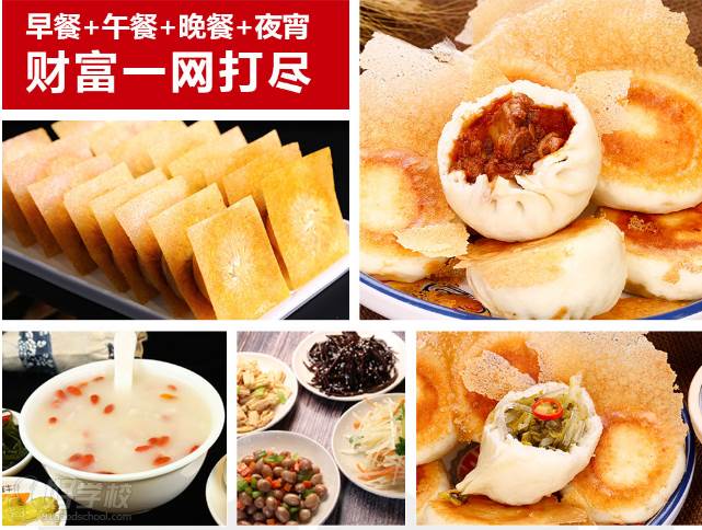 濟南牛廚美食技術(shù)  煎包