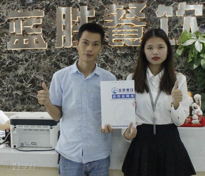广州蓝胜餐饮管理培训中心  与校合作