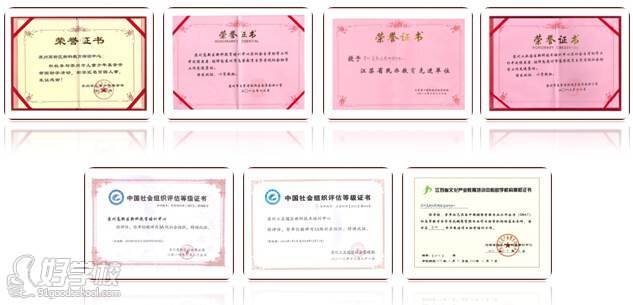 苏州华源教育信息科技有限公司学校荣誉证书