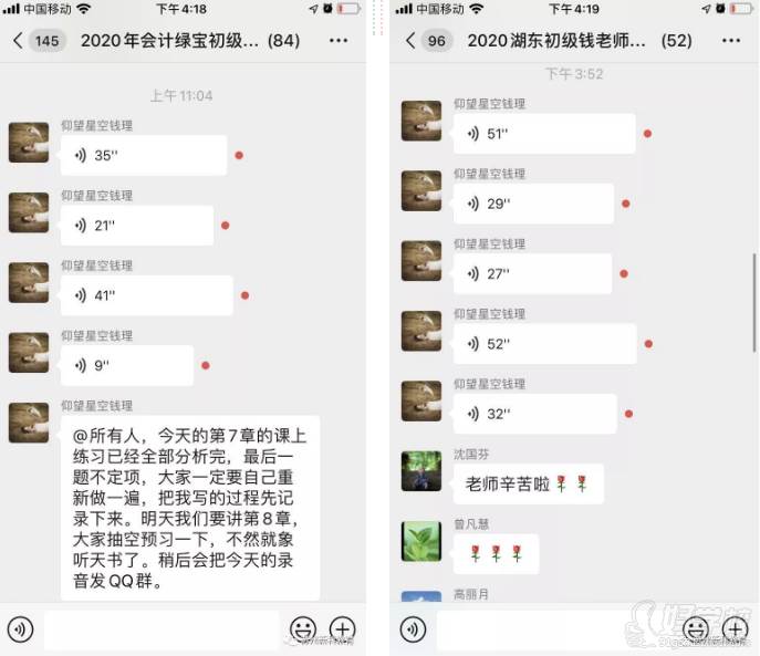 苏州新科教育     老师在线督学