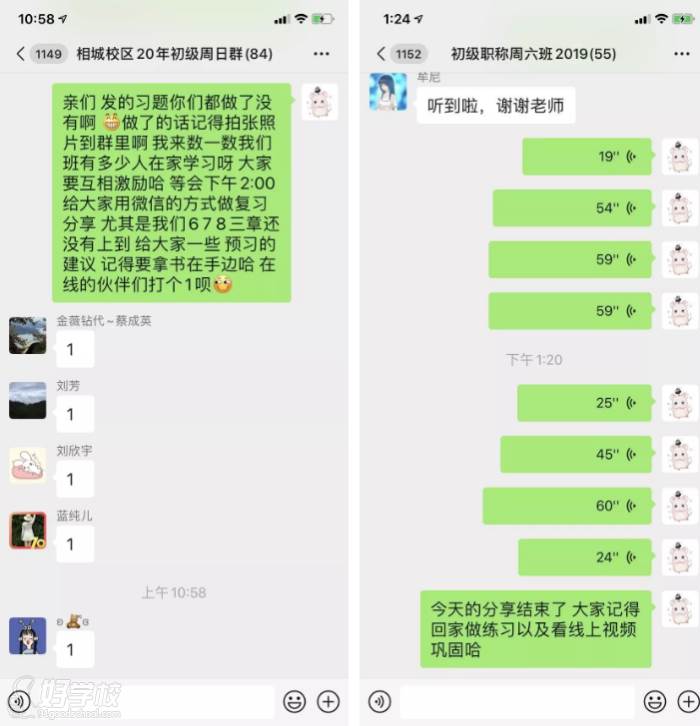 蘇州新科教育    老師在線督學(xué)