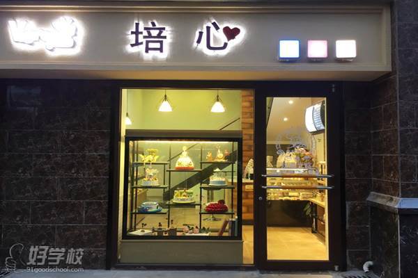 法藍(lán)西學(xué)校學(xué)員店鋪