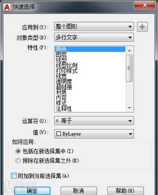 廣州量宅定制設(shè)計(jì)教育  工具快速選擇