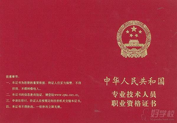 一级注册消防工程师证书