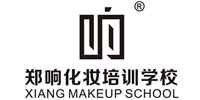 温州郑响国际化妆培训学校