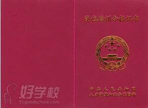 學思教育證書