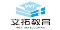 广州文拓教育培训中心