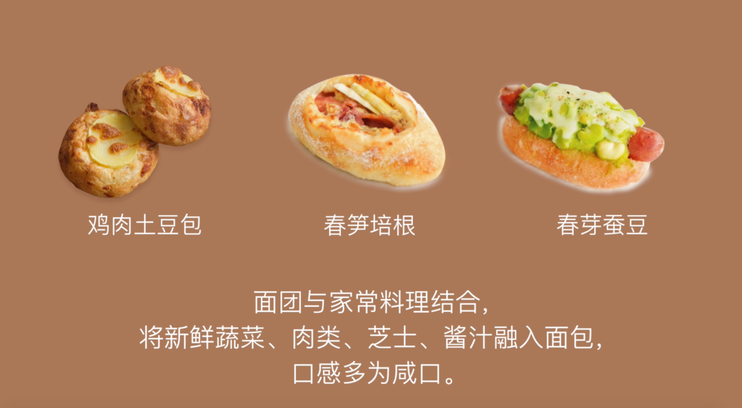 料理面包特點