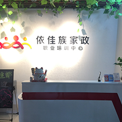 家政学专业概况-掌上高易游娱乐- 易游体育官网- 易游体育APP考
