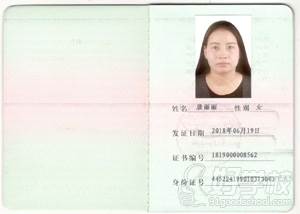 广州依佳族家政服务培训中心  职业证书