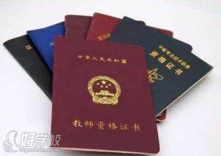 广州依佳族家政服务培训中心 证书
