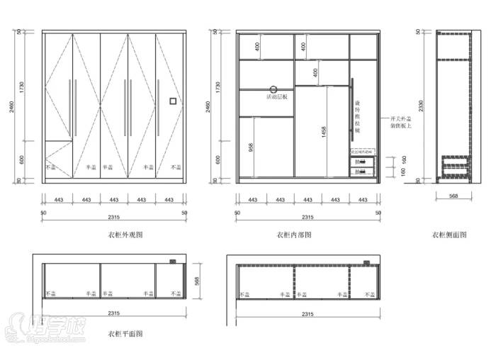 衣柜設(shè)計