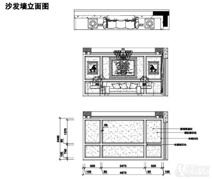 沙發(fā)墻立面圖