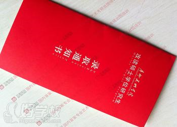 广州美术学院国油版雕研究生录取证书