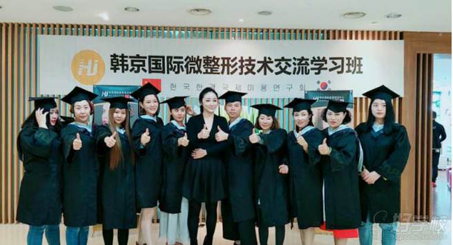 北京韩京国际医美教育学院 学员风采