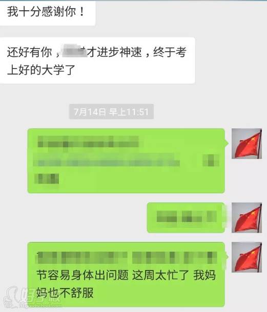 友老師國際私塾  家長感言