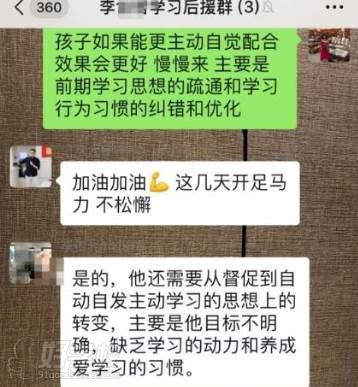 友老師國際私塾  家長感慨