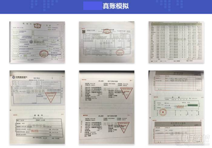 成都亲导会计培训中心  真账实操