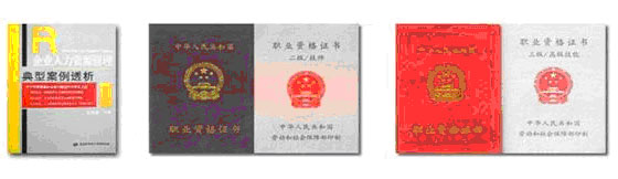 上海五加一人力资源管理师证书与教材样本