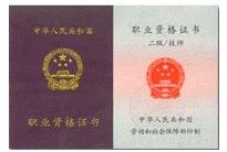 上海五加一培训精益生产师证书样本