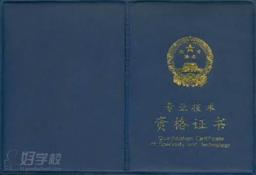 上海五加一证书培训中心经济师资格证书