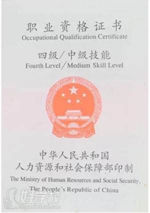 职业资格证书