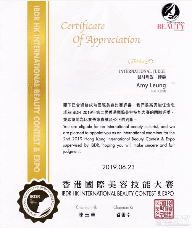 BB Queen国际商学院  荣誉证书