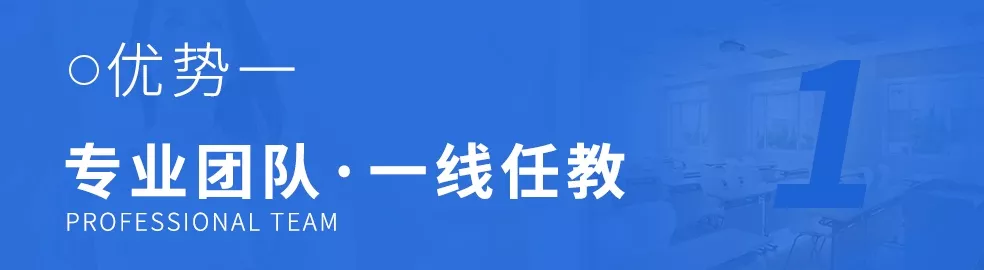 昂立日語培訓(xùn)   優(yōu)勢一師資力量