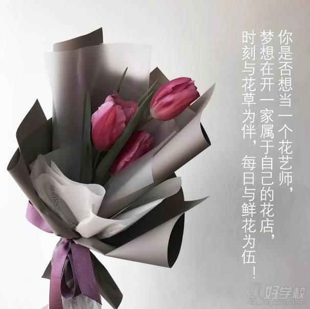 深圳二一零三Flower花藝培訓(xùn)學(xué)校  花藝師培訓(xùn)背景