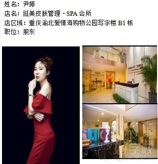重庆峰翎美甲纹绣化妆美容培训学校  学员风采