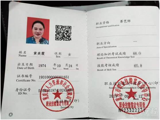 重庆茶艺师职业资格认证培训课程