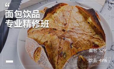 面包