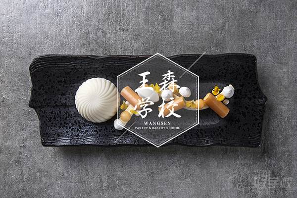 私廚甜點