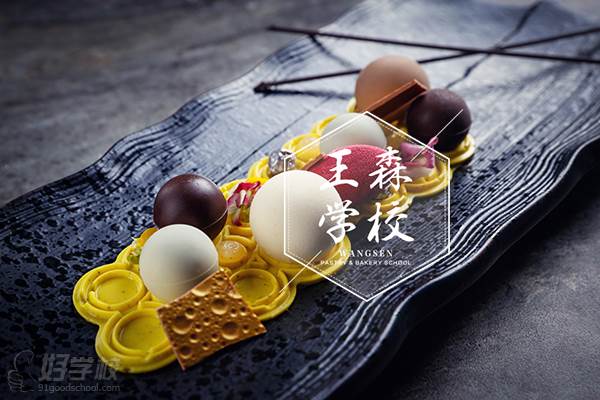 王森學校