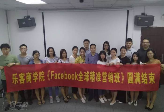 深圳乐客商学院 学员风采