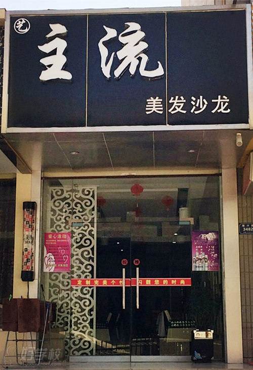 蘭州蒙妮坦牛利雄學(xué)員店鋪