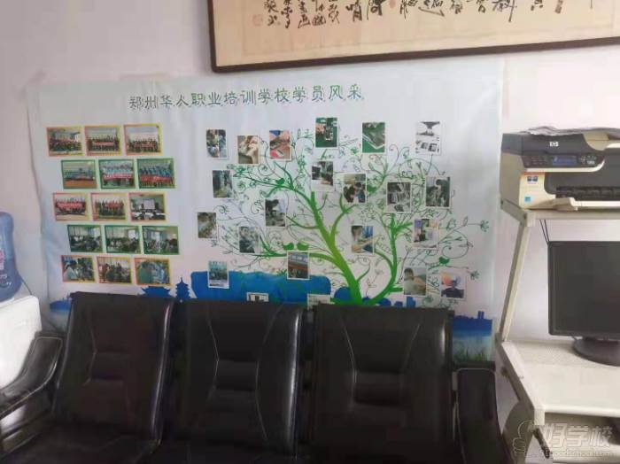 郑州华人软件设计学校  环境展示