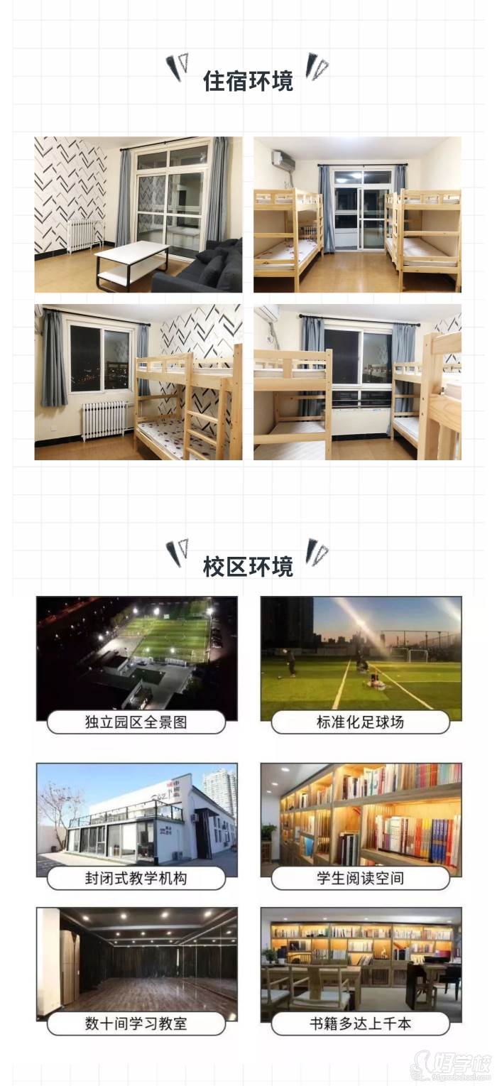 北京青藤藝考培訓中心 學校環(huán)境