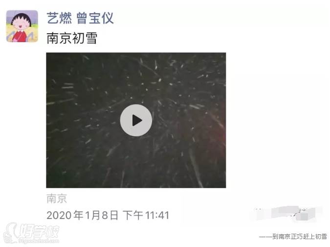 广州艺燃传媒培训中心  南京初雪