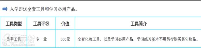 贵阳洲洋造艺化妆职业培训学校  课程赠送