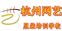 杭州网艺服装培训学校