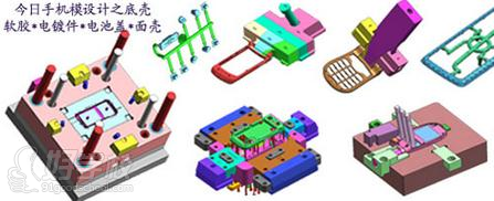 手机壳模具