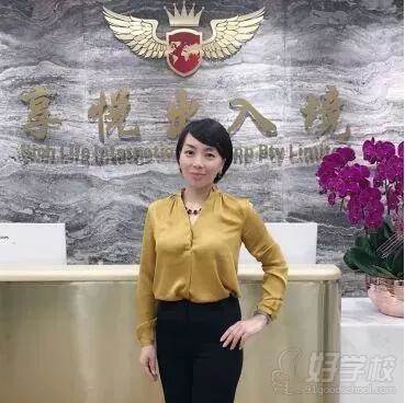 享悅出入境黃淑華（SusanHuang）女士