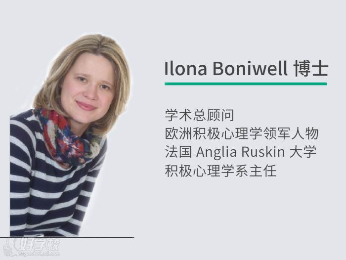 Ilona boniwell博士