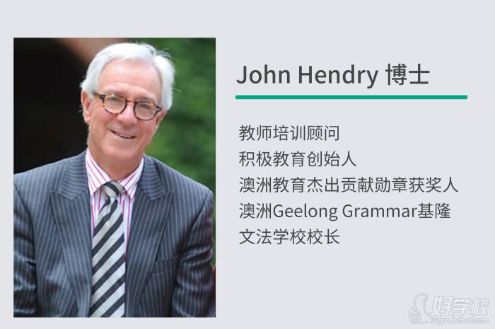 John Hendry 博士