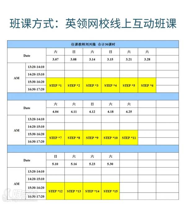 英領(lǐng)網(wǎng)校線上互動班課