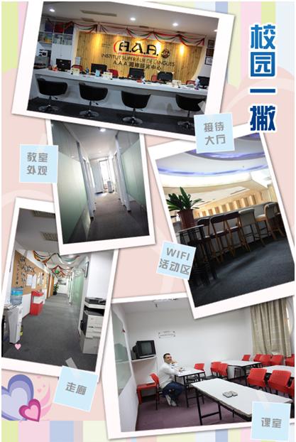 法语级课程  (L6)学校环境 