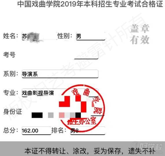 广州艺考避雷针工作室  教学案例-成绩证书