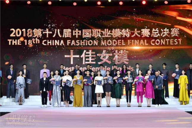 陕西芽色艺术培训中心  第十八届中国职业模特大赛总决赛-十佳女模现场