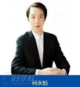 盛世明德教育 何老师 盛世明德教育 何老师